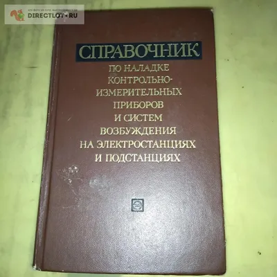 Системы возбуждения синхронных двигателей и генераторов малой мощности