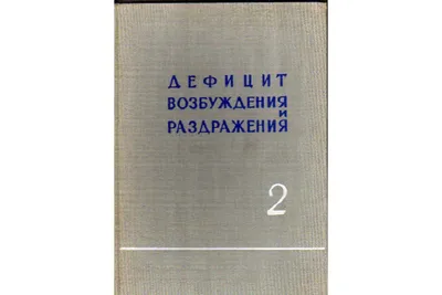 Справочник по наладке контрольно измерительных приборов и систем возбуждения  на электростанциях купить в Екатеринбурге цена 235 Р на DIRECTLOT.RU -  Книги по теме радиосвязи, программное обеспечение продам