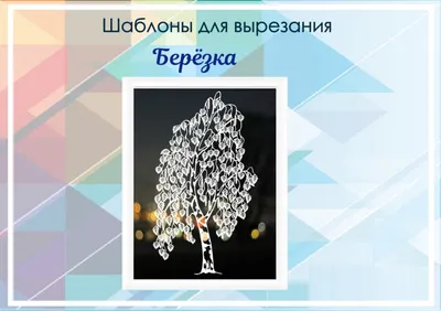 Набор для вырезания \"Краски осени\" А4 - купить с доставкой по выгодным  ценам в интернет-магазине OZON (1250742985)