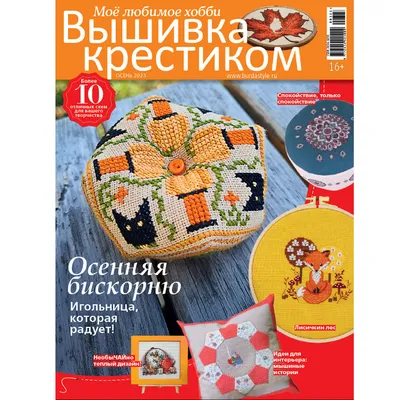 Набор для вышивки крестиком \"Зайчик в цветах\", размер 80 х 100 мм, схема,  канва А14, мулине К, игла - в Интернет магазине GTL - нитки, фурнитура,  текстиль.