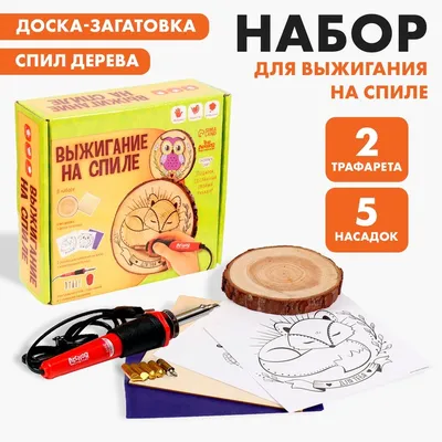 Доски для выжигания по дереву STOUTWOOD \"Цветочки\", 14,8х14,8 см - купить с  доставкой по выгодным ценам в интернет-магазине OZON (919600252)