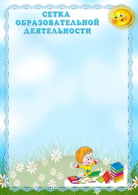 Книга Развитие речи в детском саду с детьми 4-5 лет. Конспекты занятий.  ФГОС • Гербова В. В. – купить книгу по низкой цене, читать отзывы в  Book24.ru • Эксмо-АСТ • ISBN 978-5-43151-716-7, p5891169