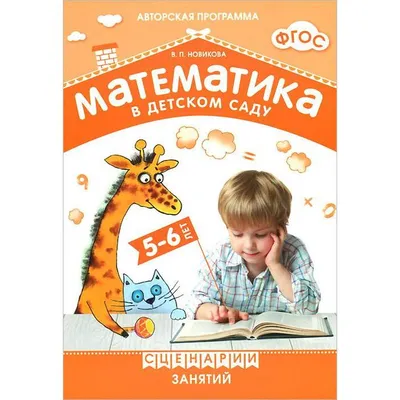 Иллюстрация 1 из 1 для Занятие в детском саду. Современные критерии, схемы  анализа, конспекты занятий - Тимофеева, Зотова | Лабиринт - книги.  Источник: Лабиринт