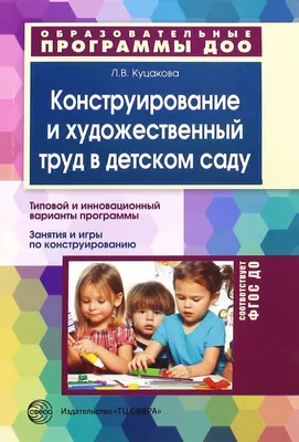 МБОУ Одинцовский лицей №2 дошкольное отделение - детский сад №83