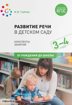 Информационные стенды для детского сада в Москве – цены на стенды для садика