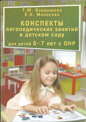 Физическая культура в детском саду 4-5 лет. Конспект занятий для работы с  детьми ФГОС