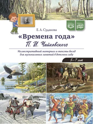 Конспекты логопедических занятий в детском саду для детей 6-7 ЛЕТ с ОНР.  Бардышева Т.Ю., Моносова Е.Н. | Шаховская Светлана Николаевна - купить с  доставкой по выгодным ценам в интернет-магазине OZON (773750885)