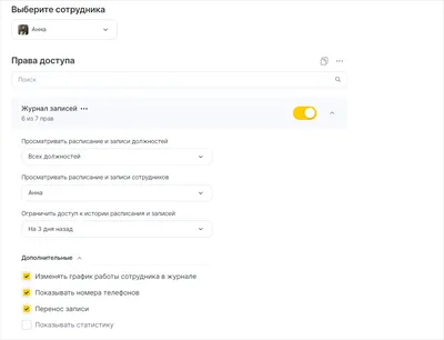 Приложение для записи клиентов MyClient - онлайн запись клиентов