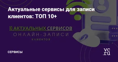 Online-zapis.com - Журнал Записи, Онлайн-Запись и Автоматизация