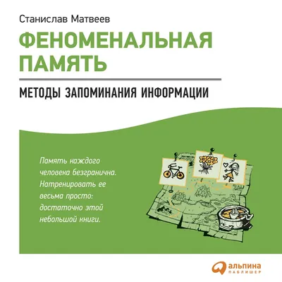 Методы запоминания английских слов – тема научной статьи по языкознанию и  литературоведению читайте бесплатно текст научно-исследовательской работы в  электронной библиотеке КиберЛенинка