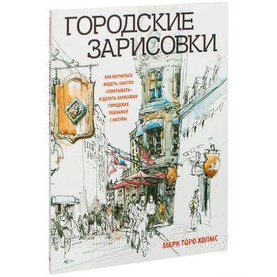 Бумага 30х30 см \"Городские зарисовки 7. Для вырезания\" (Mr.Painter) купить  по цене 35 ₽ в интернет-магазине ScrapMania