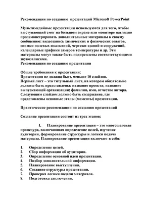 МЕТОДИЧЕСКИЕ АСПЕКТЫ ПОДГОТОВКИ ПУБЛИЧНОГО ВЫСТУПЛЕНИЯ НА АНГЛИЙСКОМ ЯЗЫКЕ  В НЕЯЗЫКОВОМ ВУЗЕ – тема научной статьи по языкознанию и литературоведению  читайте бесплатно текст научно-исследовательской работы в электронной  библиотеке КиберЛенинка