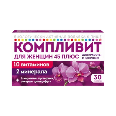 Компливит для женщин 45+ - купить, цена и отзывы, Компливит для женщин 45+  инструкция по применению, дешевые аналоги, описание, заказать в Москве с  доставкой на дом