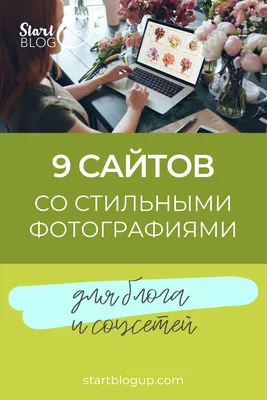 10 сервисов с картинками для презентаций. Где качать изображения, иконки и  мемы