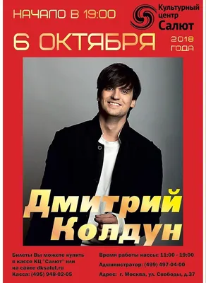 Дмитрий и Георгий Колдуны: «Нас сравнивают только потому, что у нас одна  фамилия» | OK-magazine.ru