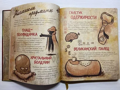 Гравити Фолз. Дневник 3 — купить книгу в Минске — Biblio.by