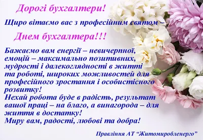 День работников Бухгалтеров 21 ноября 2023 года (85 открыток и картинок, 12  гифки)