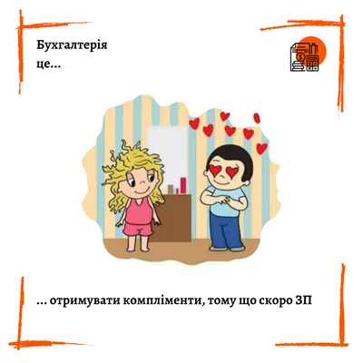 Анимационная открытка с цветами в День бухгалтера! Все отчёты пусть сдаются  просто, весело, шутя — жизнь заставит ул… | Открытки, Картинки,  Поздравительные открытки