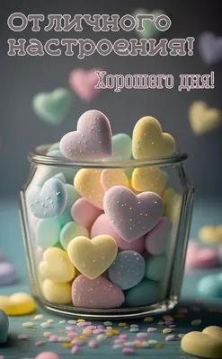 Доброго утра!🥰🥰🥰 Хорошего дня и отличного настроения!🌞☕🍩 #доброеу... |  Good Morning Videos | TikTok