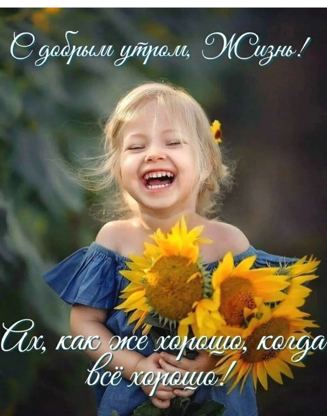Ирина 😉 on X: \"Доброе утро друзья 🤗😘 Всем хорошего дня и отличного настроения 🤗😘😘✌️ https://t.co/OIf6uxTCsy\" / X Ирина 😉 on X: \"Доброе утро друзья 🤗😘 Всем хорошего дня и отличного настроения 🤗😘😘✌️ https://t.co/OIf6uxTCsy\" / X