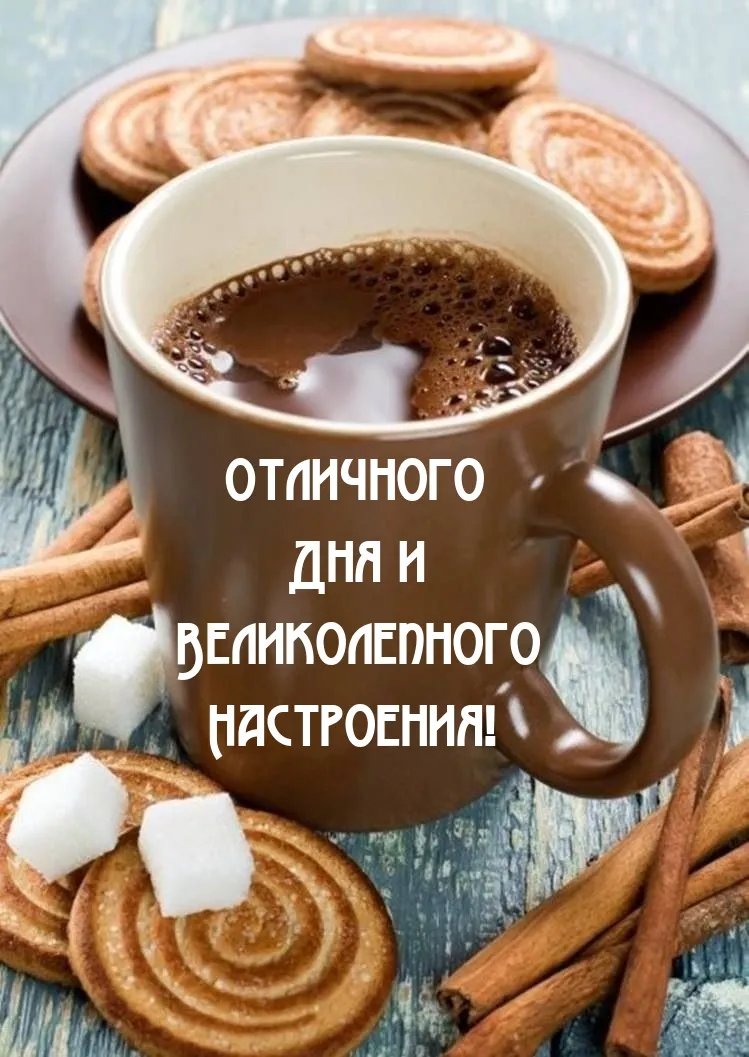Открытки \"Доброго дня!\" и \"Хорошего настроения!\" (224 шт.) Открытки \"Доброго дня!\" и \"Хорошего настроения!\" (224 шт.)