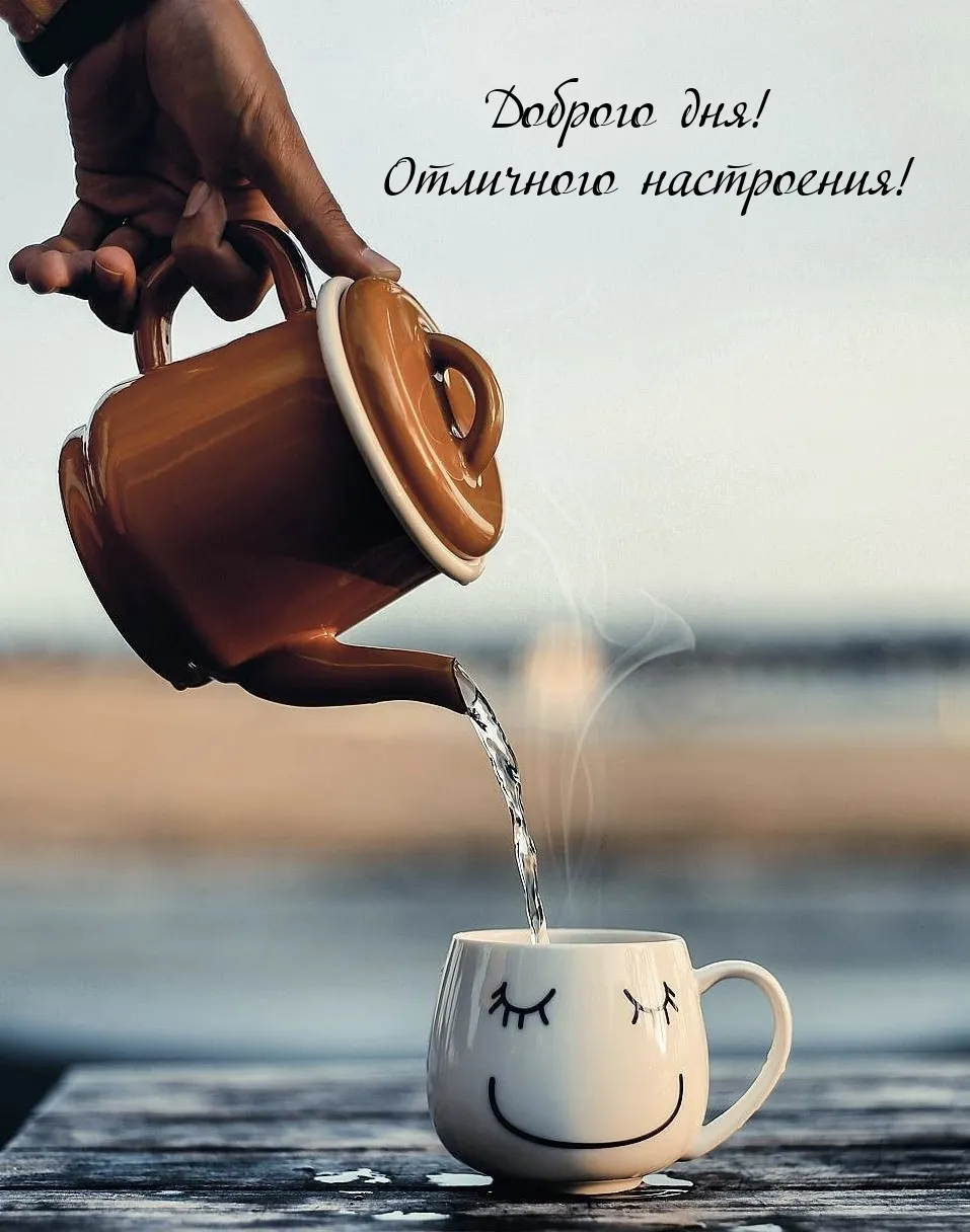 Открытки \"Доброго утра!\" в субботу (100+) Открытки \"Доброго утра!\" в субботу (100+)