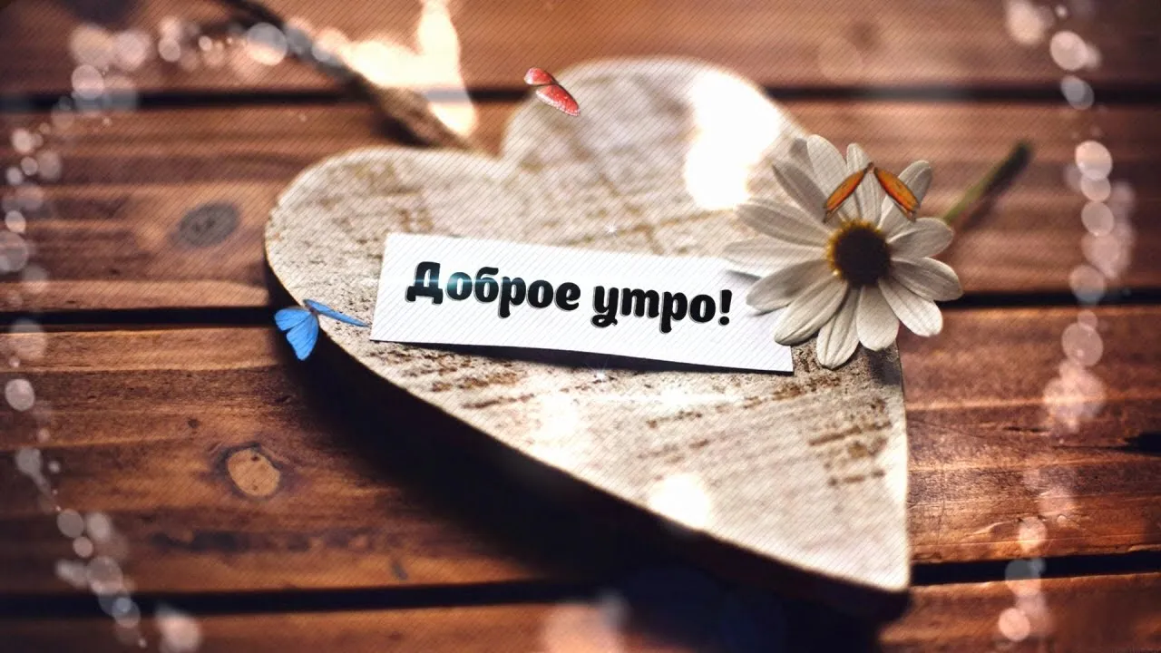 Открытки \"Доброго дня!\" и \"Хорошего настроения!\" (224 шт.) Открытки \"Доброго дня!\" и \"Хорошего настроения!\" (224 шт.)