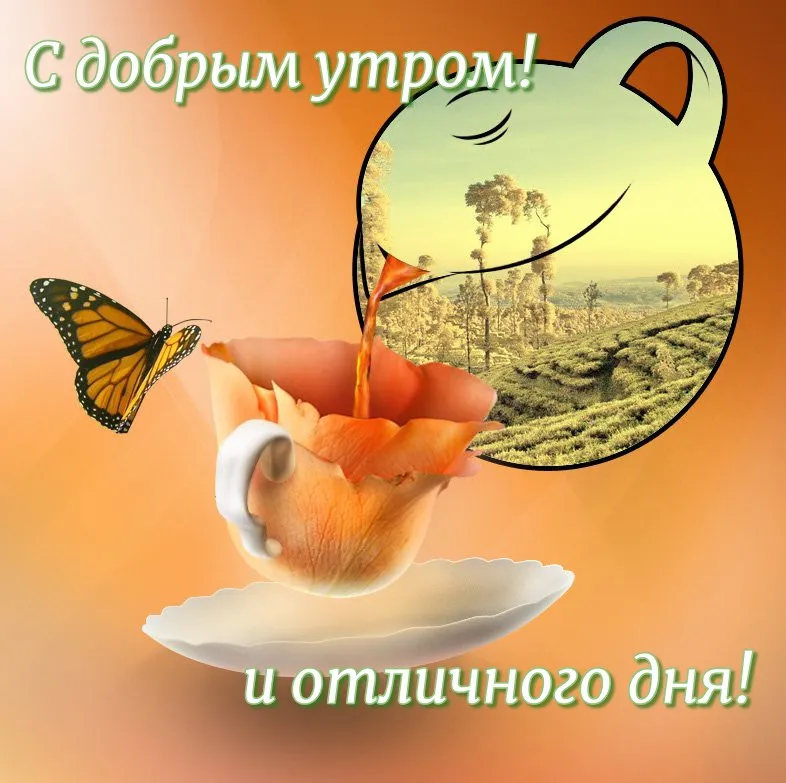 Картинки \"Хорошего Дня!\" (2775 шт.) Картинки \"Хорошего Дня!\" (2775 шт.)
