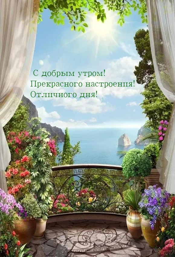 ☆ХОРОШЕГО ДНЯ! ОТЛИЧНОГО НАСТРОЕНИЯ! ☆Красивая музыкальная открытка для друзей☆ - YouTube ☆ХОРОШЕГО ДНЯ! ОТЛИЧНОГО НАСТРОЕНИЯ! ☆Красивая музыкальная открытка для друзей☆ - YouTube