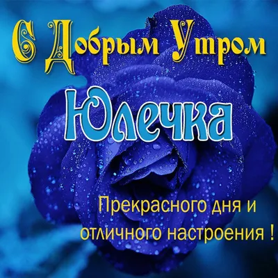 ДОБРОЕ УТРО ХОРОШЕГО ДНЯ! МИЛОЕ ПОЖЕЛАНИЕ С ДОБРЫМ УТРОМ! ПРЕКРАСНОГО,  СОЛНЕЧНОГО НАСТРОЕНИЯ! - YouTube