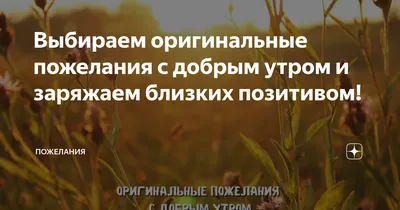 Доброго утра, с пятницей Вас. Пусть это утро наполнит Ваш день позитивом,  принесёт Вам море радостных и счастливых мгновений,.. | ВКонтакте