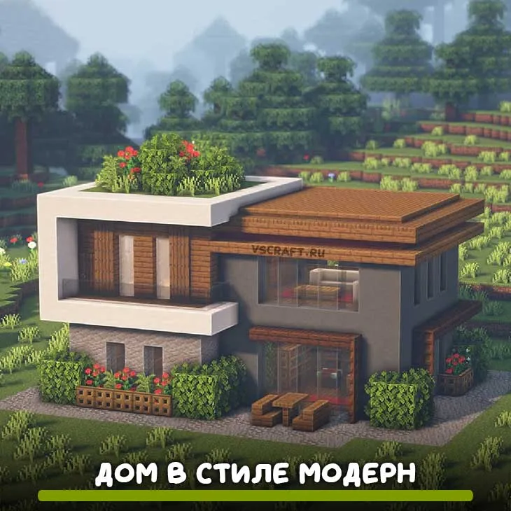 Постройка «Дом с бассейном» для Minecraft Bedrock edition Постройка «Дом с бассейном» для Minecraft Bedrock edition