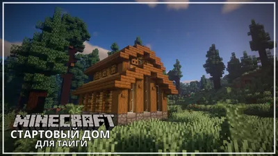 Apartment building Многоквартирный дом Minecraft Map