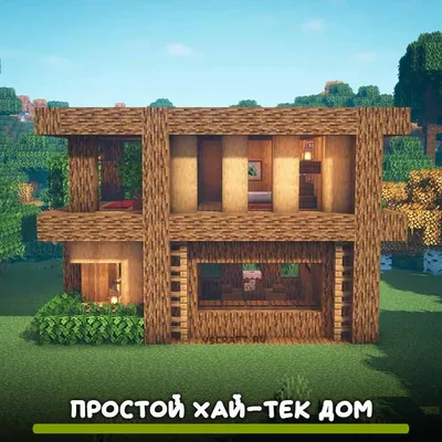 Как заприватить дом в Майнкрафте — пошаговое руководство | VK Play