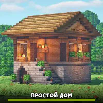 Apartment building Многоквартирный дом Minecraft Map