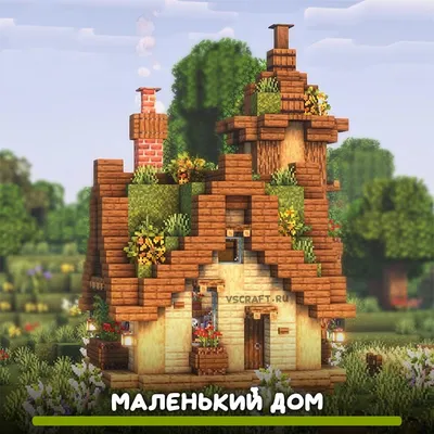 Постройка «Дом с бассейном» для Minecraft Bedrock edition