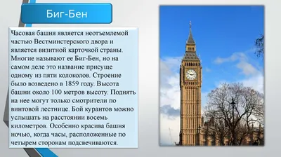 Похожие достопримечательности в России и Великобритании | Пикабу