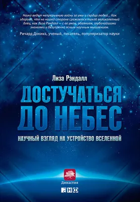 Кто такой Пиноккио: «Достучаться до небес»