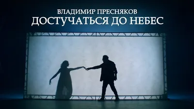 Достучаться До Небес - Official Group