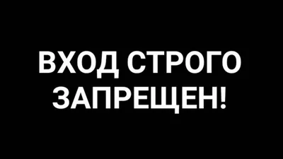 Знак P47 Вход с коляской запрещен купить в Санкт-Петербурге | ФЭС-Сервис