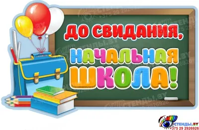 До свидания или досвидания, досвиданья: как правильно пишется?