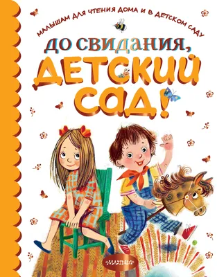 До свидания лето стоковое изображение. изображение насчитывающей сезон -  155192609