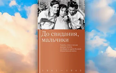 Смотреть фильм До свидания там, наверху онлайн бесплатно в хорошем качестве