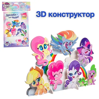 My Little Pony. Дружба — это чудо! (Кэти Кук) - купить книгу с доставкой в  интернет-магазине «Читай-город». ISBN: 978-5-75-840168-2