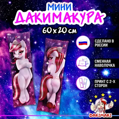 My Little Pony. Дружба - это чудо! Том 9 – купить в интернет-магазине,  цена, заказ online