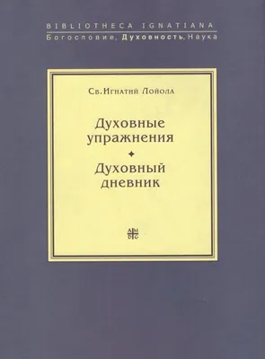 Индивидуальные духовные существа и их действие в душе человека | Человек.  Мир. Гнозис | Дзен