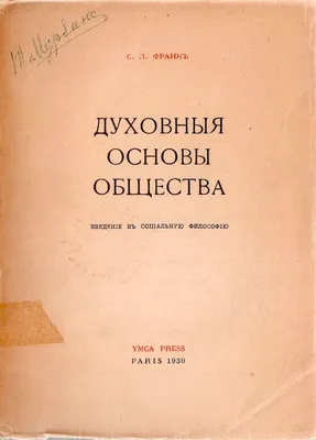 Духовные ценности. Высшие духовные ценности человека