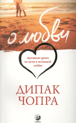 Christian Russian Bookstore Духовные болезни. Книга 1 Людмила Плетт  Christian Russian Bookstore