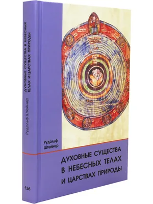 Книга \"Духовные сокровища. Философские очерки и эссе\" Рерих Н К - купить  книгу в интернет-магазине «Москва» ISBN: 978-5-699-94003-5, 874064