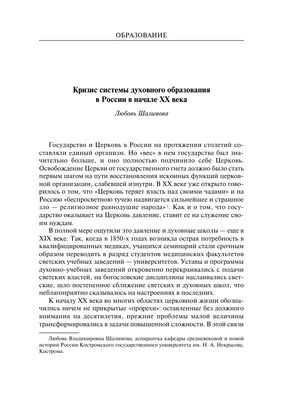 Можно ли христианину использовать духовные практики и элементы учения  других религий? - Православный журнал «Фома»